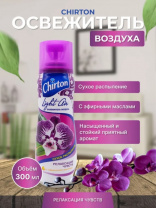 Освежитель воздуха 300мл. ЧИРТОН ЛАЙТ ЭЙР (сух.распыл) Релакация чувств 03121 Освежитель воздуха 300мл. ЧИРТОН ЛАЙТ ЭЙР (сух.распыл) Релакация чувств 03121